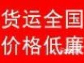 圖 北京到四平專線,北京專業(yè)包裝公司 專業(yè)轎車運(yùn)輸 北京物流